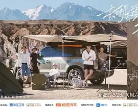 《向山海出发》:治愈之旅,探索人与自然的和谐共生