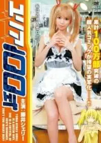 《由莉亚100号》:AI女友的爱与背叛,科幻爱情新纪元