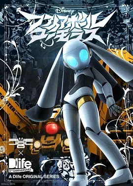 《火球 魅力之章》:探索宇宙奥秘,点燃科学之光!