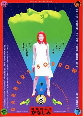 《理发店主的悲哀》:剪掉的是头发,还是人生?另类黑色幽默下的丧尸求生记