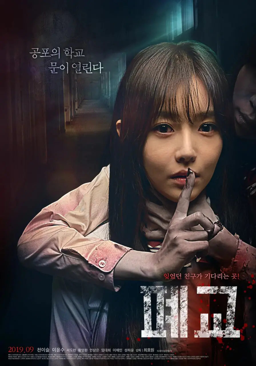 《禁闭鬼校》影评:被遗忘的恐怖校园,谁在低语?胆小勿入!