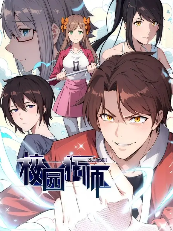 《异能狂师》动态漫画:废柴逆袭?不!是爽文天花板!爆笑解压,根本停不下来!